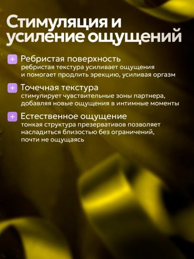 Презервативы с точками 3 шт - Упаковка презервативов с точками и смазкой