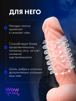 Набор стимулирующих насадок на пенис - Насадка с усиками для двойной стимуляции