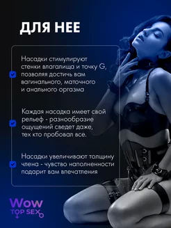 Набор стимулирующих насадок на пенис - Многоразовые насадки на член для мужчин