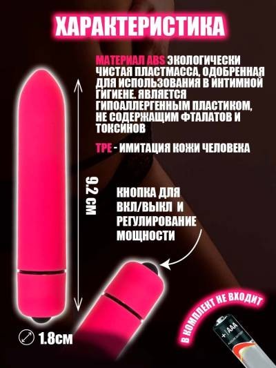 Вибропуля 10 режимов - 
