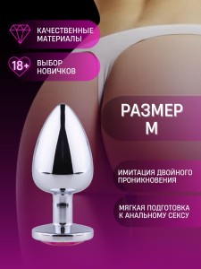 Анальная пробка среднего размера 3,4х8,1см.