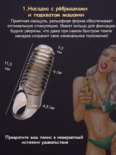 Насадки на член с эрекционным кольцом 2 шт - Насадки на член с эрекционным кольцом 2 шт