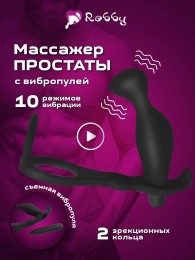 Массажер простаты с вибрацией, 10 режимов