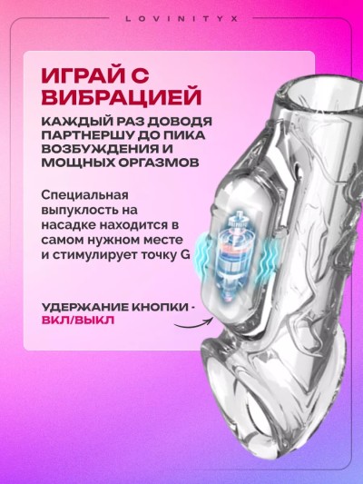 Насадка на член с вибрацией DRAGON ROOT - Насадка на член с вибрацией DRAGON ROOT