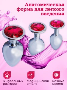 Анальные пробки из металла с розовым стразом, набор 3 шт