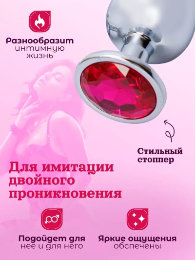 Анальные пробки из металла с розовым стразом, набор 3 шт - Анальные пробки из металла с розовым стразом, набор 3 шт