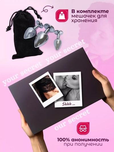 Анальные пробки из металла с розовым стразом, набор 3 шт - Анальные пробки из металла с розовым стразом, набор 3 шт