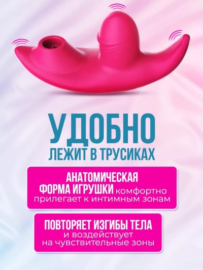 Умный вибратор в трусики с приложением - Умный вибратор в трусики с приложением