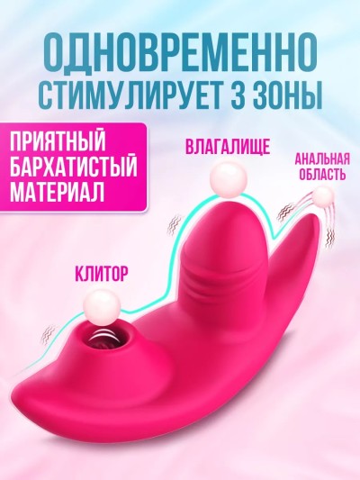 Умный вибратор в трусики с приложением - Умный вибратор в трусики с приложением