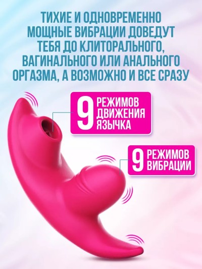 Умный вибратор в трусики с приложением - Умный вибратор в трусики с приложением
