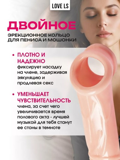 Насадка для увеличения пениса и продления эрекции - Насадка для увеличения пениса и продления эрекции