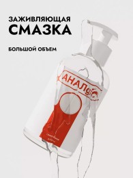 Анальная смазка заживляющая с пантенолом 300 мл