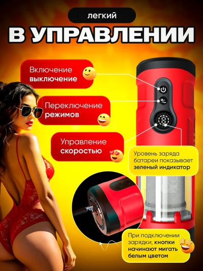 VR Автоматический мастурбатор с фрикциями и вибрацией - Руководство и упаковка VR автоматического мастурбатора