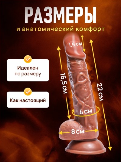 Вибратор реалистичный с дистанционным управлением L 22 см, D 4 см - Вибратор с реалистичным дизайном и мобильным управлением