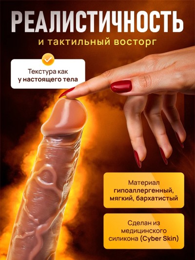 Вибратор реалистичный с дистанционным управлением L 22 см, D 4 см - Реалистичный вибратор с приложением и доставкой в Волгограде