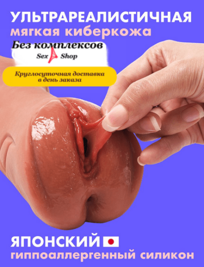 Ультра реалистичный мастурбатор рот вагина и анус 3в1 - Ультра реалистичный мастурбатор рот вагина и анус 3 в 1