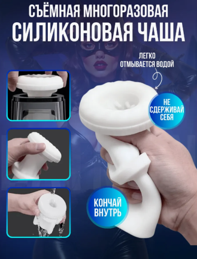 Мастурбатор с VR-очками автоматический с вибрацией - Изображение с крупным планом кнопки управления и режимов.