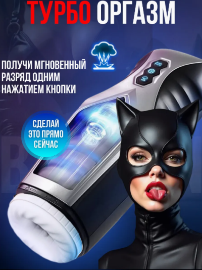 Мастурбатор с VR-очками автоматический с вибрацией - Мастурбатор с VR-очками в руке, показывающая его компактность и дизайн.