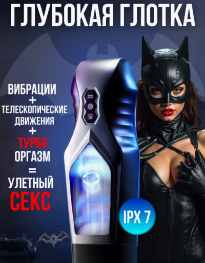 Мастурбатор с VR-очками автоматический с вибрацией - Комплектация: мастурбатор, VR-очки, кабель для зарядки.