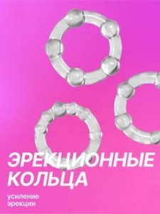 Набор эрекционных колец STAY HARD