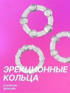 Набор эрекционных колец STAY HARD - 