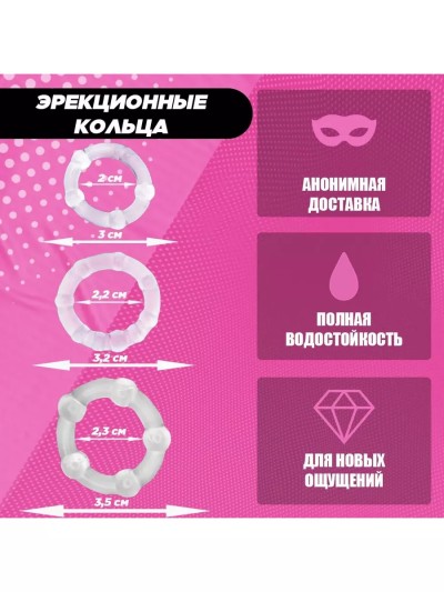 Набор эрекционных колец STAY HARD - Набор эрекционных колец STAY HARD для усиления эрекции - три кольца