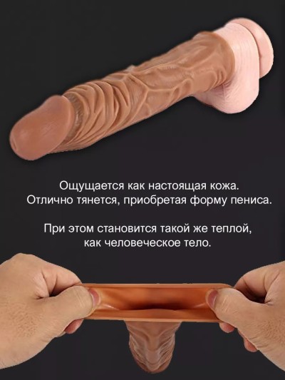 Насадка увеличитель для члена телесного цвета - Насадка увеличитель для члена телесного цвета