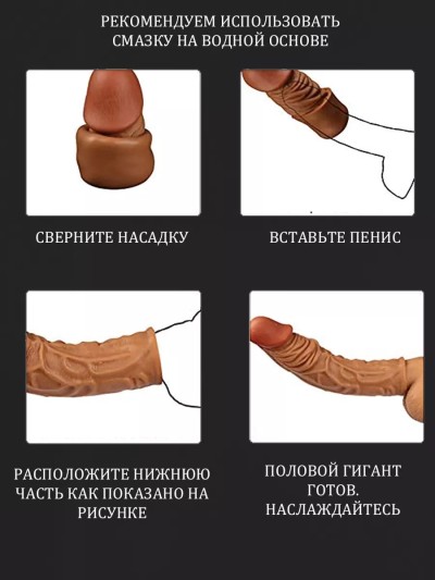 Насадка увеличитель для члена телесного цвета - Насадка увеличитель для члена телесного цвета