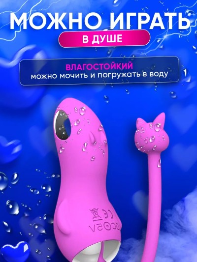 Вибратор с дистанционным управлением с шокером bdsm - Вибратор с дистанционным управлением с шокером bdsm