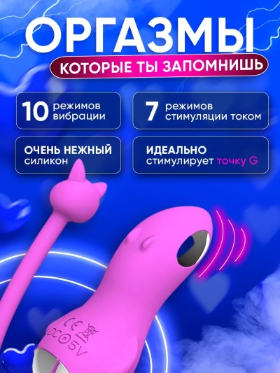 Вибратор с дистанционным управлением с шокером bdsm - Вибратор с дистанционным управлением с шокером bdsm