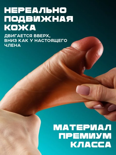 Реалистичный фаллоимитатор "Пэдро" L 20 см, ø 4,8 см - Реалистичный фаллоимитатор "Пэдро" L 20 см, ø 4,8 см