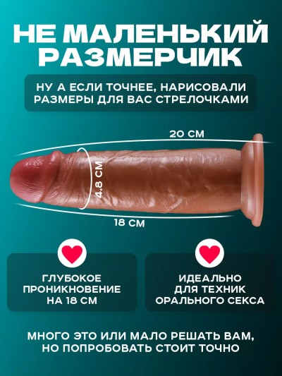 Реалистичный фаллоимитатор "Пэдро" L 20 см, ø 4,8 см - Реалистичный фаллоимитатор "Пэдро" L 20 см, ø 4,8 см
