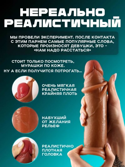 Реалистичный фаллоимитатор "Пэдро" L 20 см, ø 4,8 см - Реалистичный фаллоимитатор "Пэдро" L 20 см, ø 4,8 см