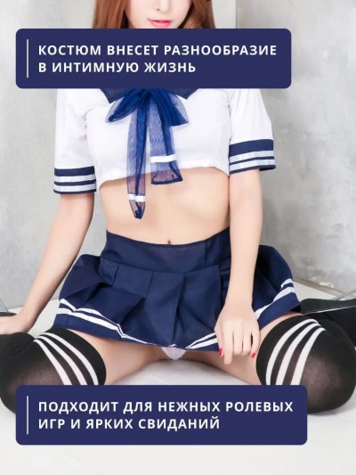 Эротический костюм школьницы 18+ бело-синий с комплектом (размер 46-48) - Костюм морячки эротический комплект с белыми стрингами