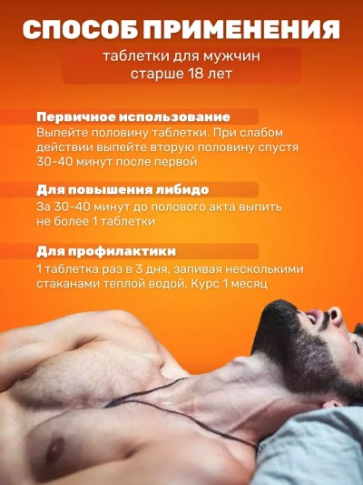 Мужской возбудитель Big Penis, 3 шт - Мужской возбудитель Big Penis