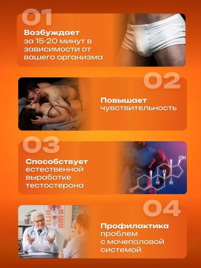 Мужской возбудитель Big Penis, 3 шт - Мужской возбудитель Big Penis