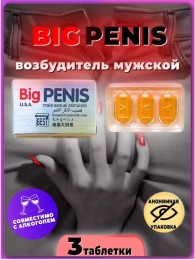 Мужской возбудитель Big Penis, 3 шт