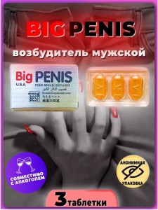 Мужской возбудитель Big Penis, 3 шт