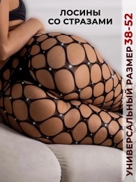 Лосины со стразами женские в сеточку с поясом