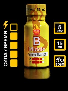 Попперс B 15ml