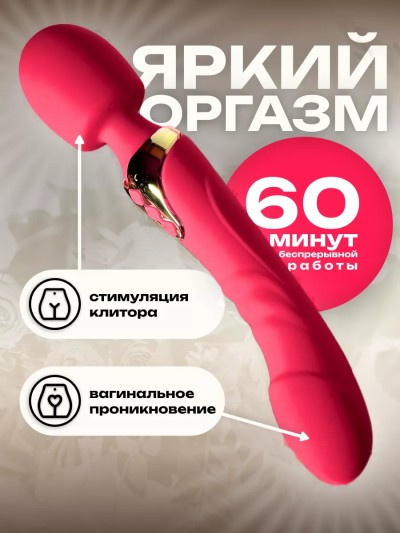 Вибратор микрофон двусторонний с двумя моторами, красный - Мощные моторы вибратора для интенсивной стимуляции