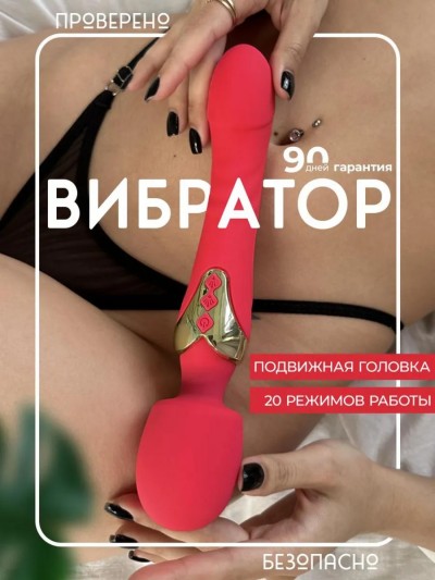 Вибратор микрофон двусторонний с двумя моторами, красный - Вибратор микрофон двусторонний с двумя моторами - общий вид