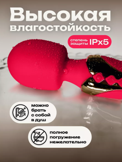 Вибратор микрофон двусторонний с двумя моторами, красный - Вибратор микрофон двусторонний с двумя моторами - влагостойкий