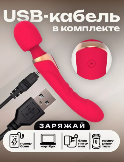 Вибратор микрофон двусторонний с двумя моторами, красный - Вибратор микрофон двусторонний с двумя моторами - зарядка