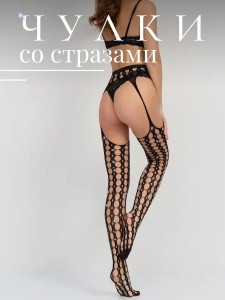 Эротические чулки в сетку с поясом и стразами "Богиня"