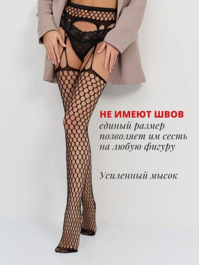 Чулки черные в сетку с поясом "Мадонна" - Эротические чулки Мадонна с поясом на свадебный/ночной образ