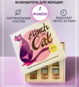 Возбудитель для женщин капли March Cat, 1 шт