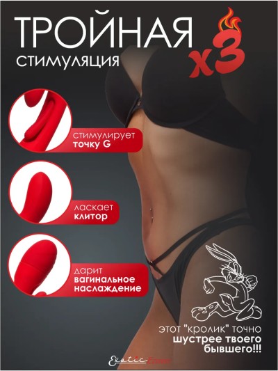 Вибратор кролик стимулятор для точки G и клитора - Электрический вибратор кролик для стимуляции точки G и клитора