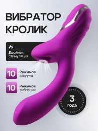 Вибратор кролик вакуумно-волновой
