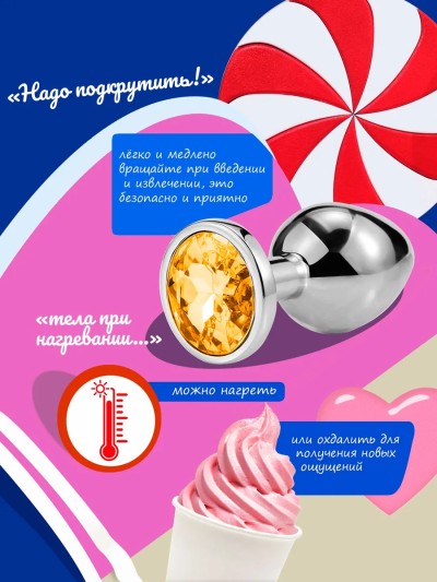 Металлическая анальная пробка с желтым кристаллом, М - Анальная пробка с кристаллом, гладкая поверхность, комфортное введение